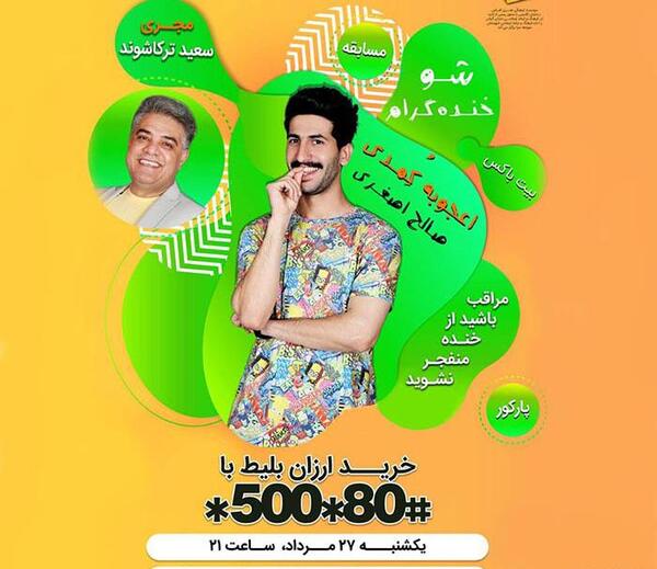 عکس های صالح اصغری