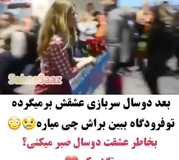 عکس عشقم رفته سربازی
