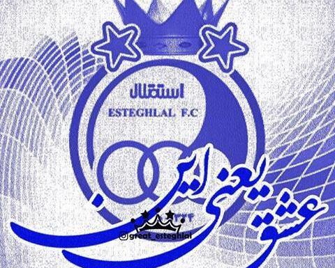 عکس نوشته فائزه استقلالی