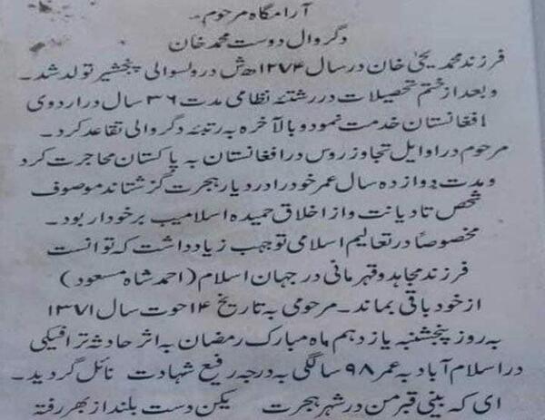 عکس نوشته احمد شاه
