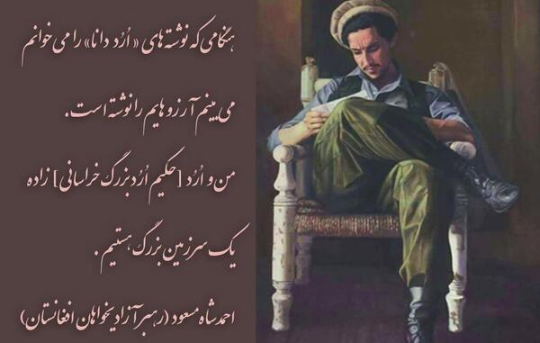 عکس نوشته احمد شاه