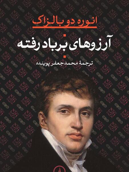 عکس نوشته آرزوی بر باد رفته