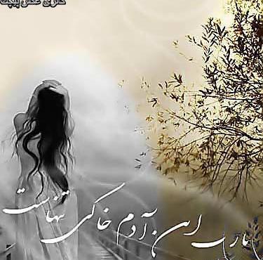عکس نوشته آرزوی بر باد رفته