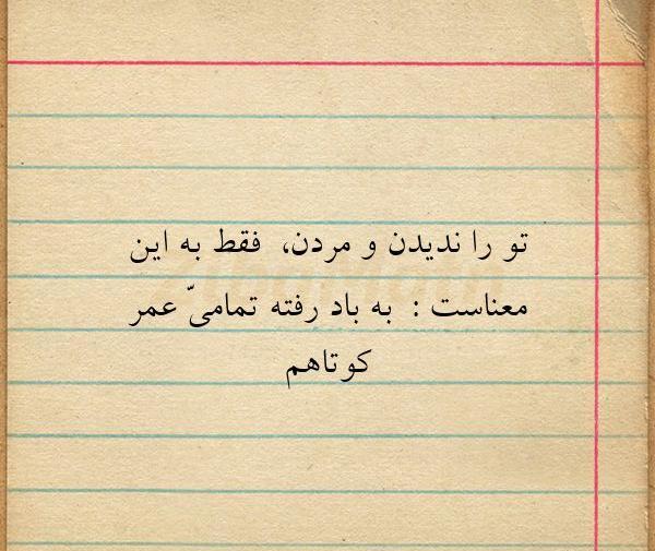 عکس نوشته آرزوی بر باد رفته