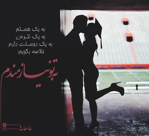 عکس پروفایل دوست دارم لعنتی