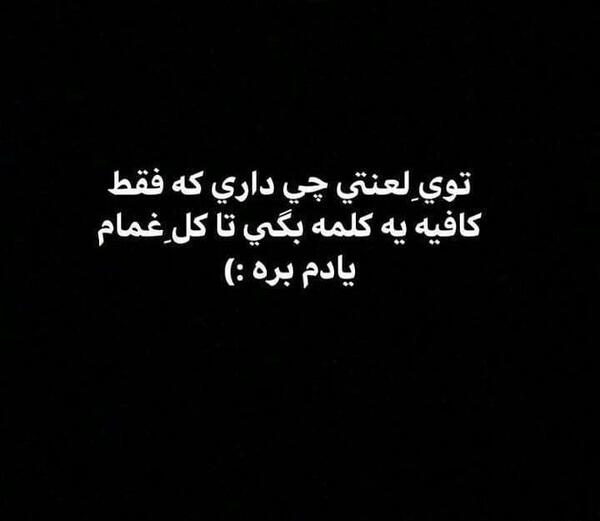 عکس پروفایل دوست دارم لعنتی