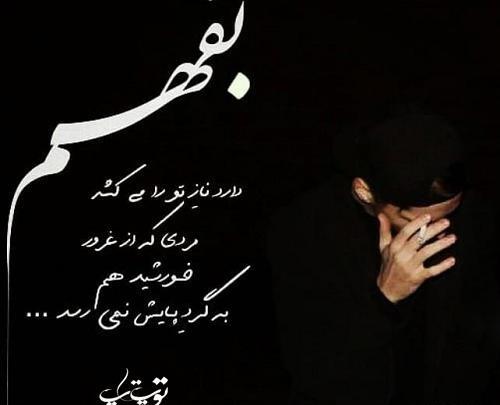 عکس پروفایل دوست دارم لعنتی