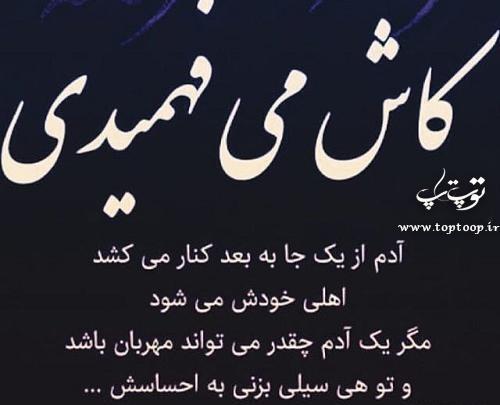 عکس پروفایل دوست دارم لعنتی