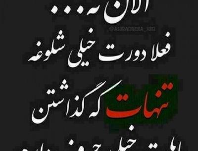 عکس پروفایل دوست دارم لعنتی