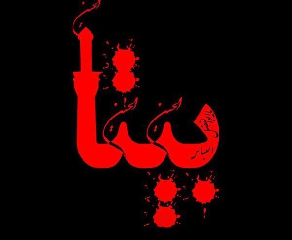 عکس نوشته بیتا
