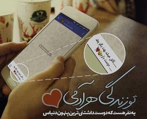 عکس پروفایل عاشقانه المانی