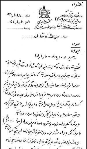 عکس علی حجت کاشانی