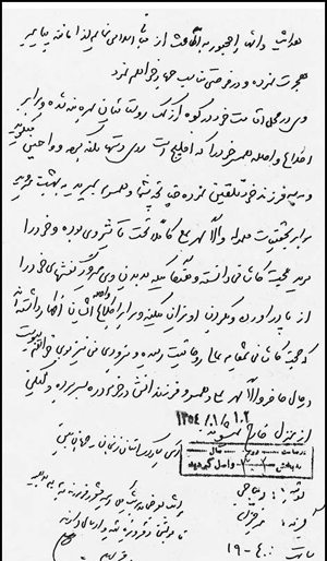 عکس علی حجت کاشانی
