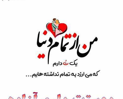 عکس نوشته آزاده