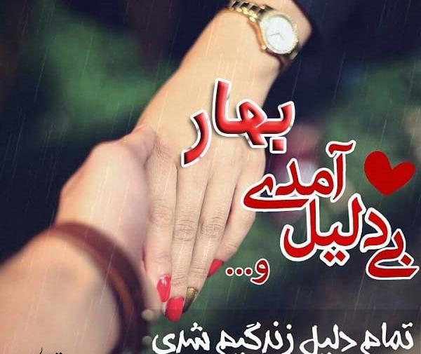 عکس نوشته عاشقانه با اسم بهاره