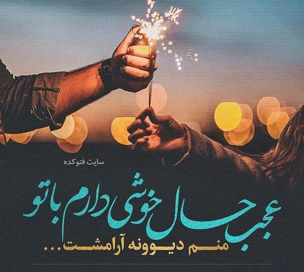 عکس نوشته عاشقانه با اسم بهاره