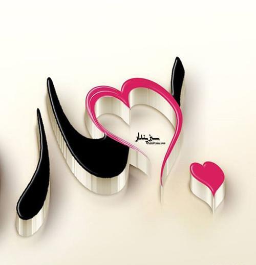 عکس نوشته عاشقانه با اسم بهاره