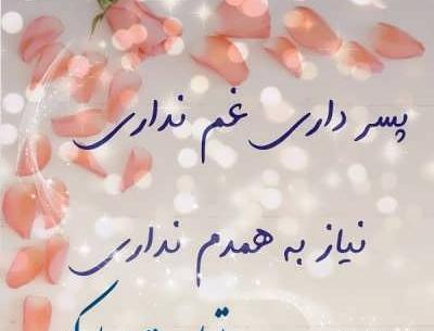عکس نوشته تولد گل پسرتون مبارک
