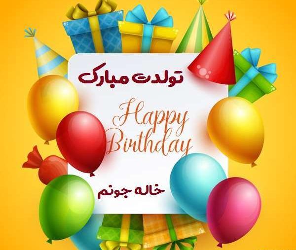 عکس نوشته تولدت مبارک رقیه جان
