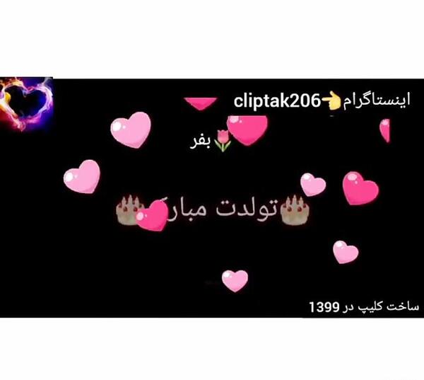 عکس نوشته تولدت مبارک رقیه جان