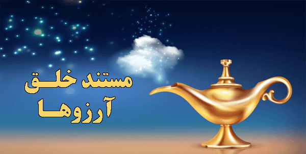 عکس نوشته چه آرزوها که داشتم منو دیگر ندارم