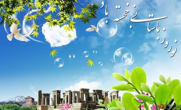 عکس از طبیعت نوروز