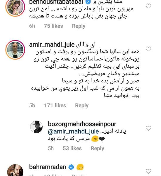 عکس حسین گربه