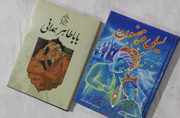 عکس بابا لیلی