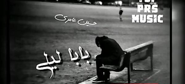 عکس بابا لیلی