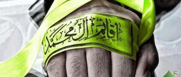 عکس نوشته یا قائم ال محمد