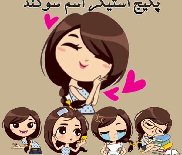 دانلود عکس نوشته اسم سوگند