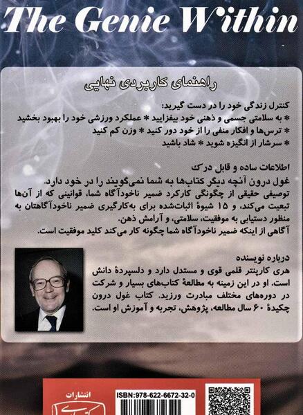 عکس کتاب غول درون