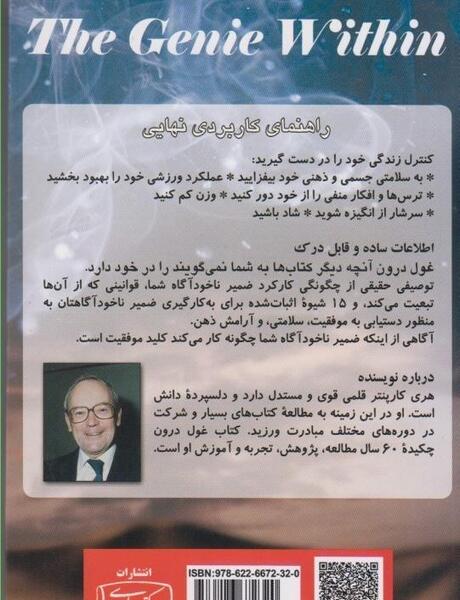 عکس کتاب غول درون