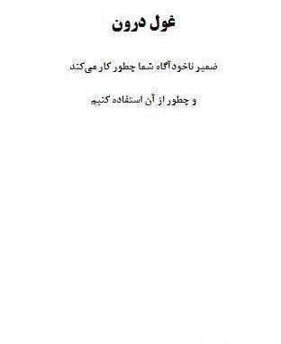عکس کتاب غول درون