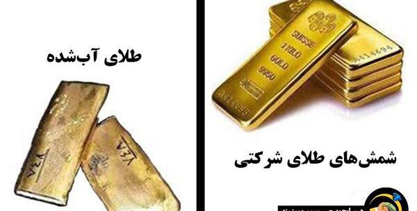 عکس طلا خام