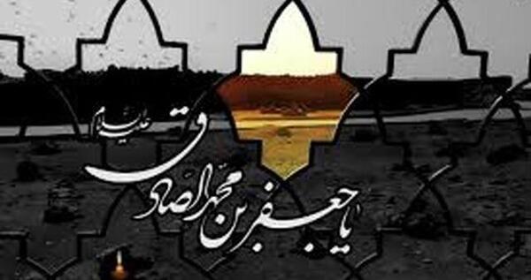 عکس نوشته درباره امام جعفر صادق