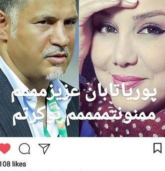 عکس پوریا بختیاری