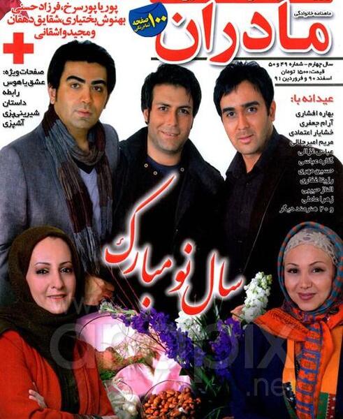 عکس پوریا بختیاری