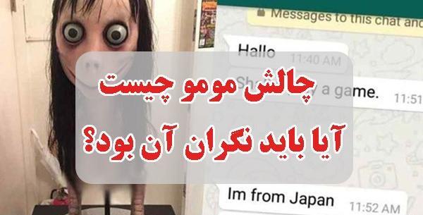 عکس کیک مومو