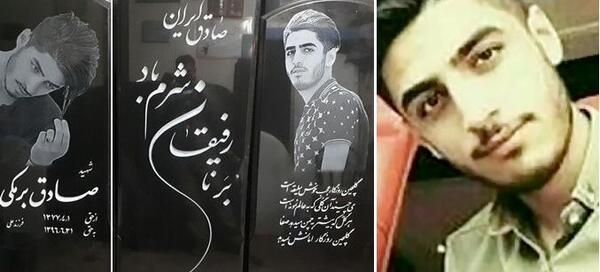 عکس صادق برمکی و قاتلانش
