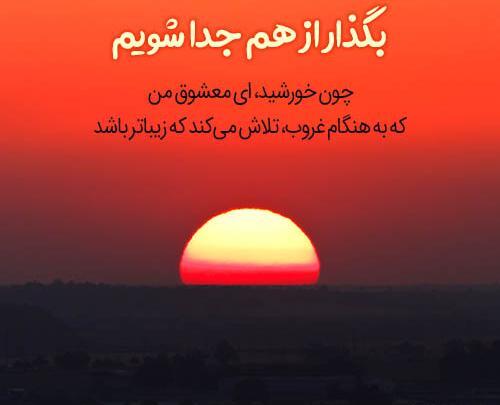 عکس نوشته ی خورشید