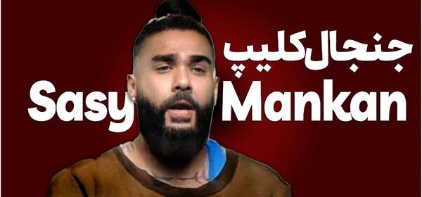 عکس بیتا و ساسی