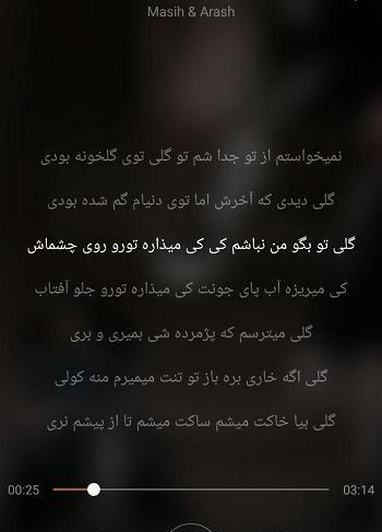عکس نوشته اهنگ گلی