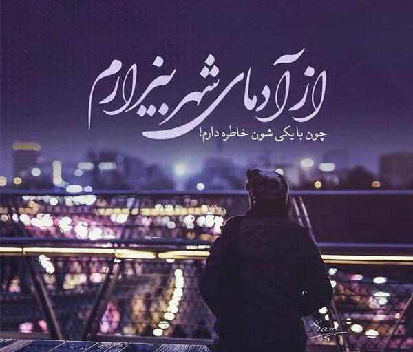 عکس نوشته اهنگ گلی