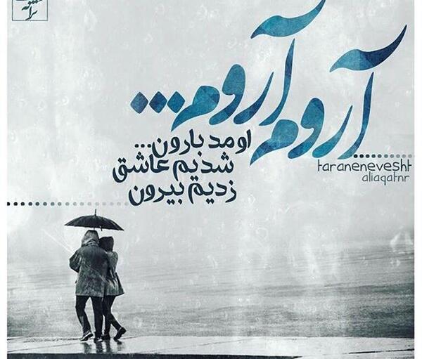 عکس نوشته اهنگ گلی