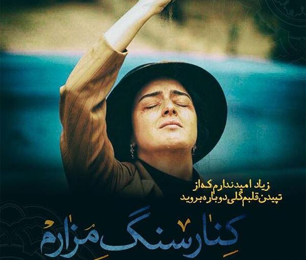 عکس نوشته اهنگ گلی