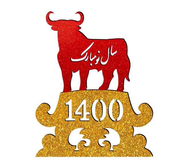 عکس گاو سال نو