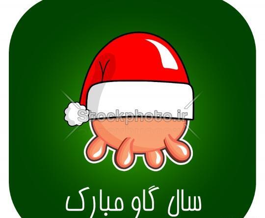 عکس گاو سال نو