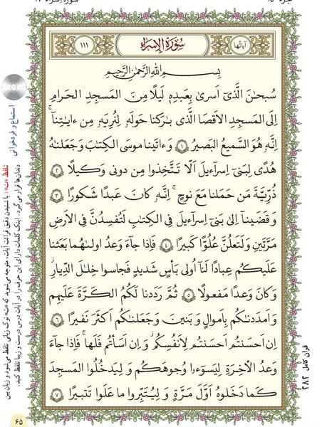 عکس قران پایه ی هفتم