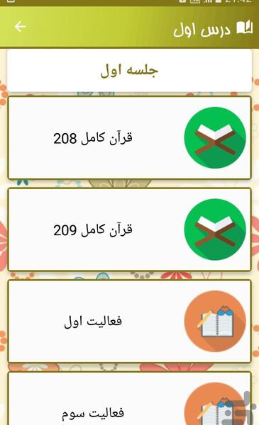 عکس قران پایه ی هفتم